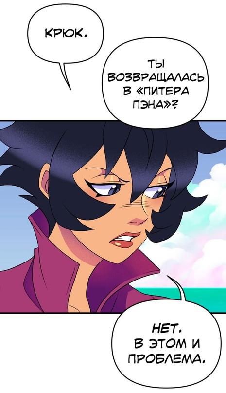 Манга Долго и счастливо - Глава 41 Страница 16