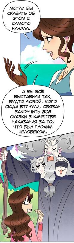 Манга Долго и счастливо - Глава 41 Страница 36