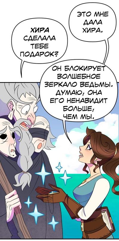 Манга Долго и счастливо - Глава 41 Страница 21
