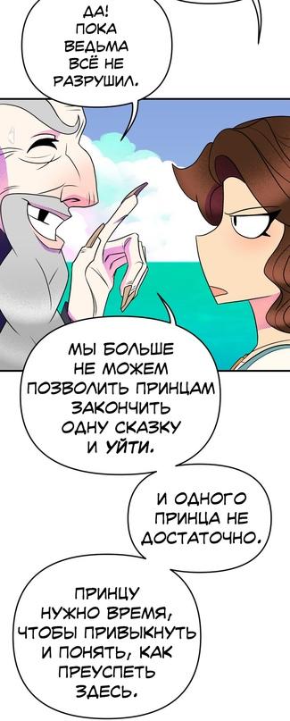 Манга Долго и счастливо - Глава 41 Страница 38
