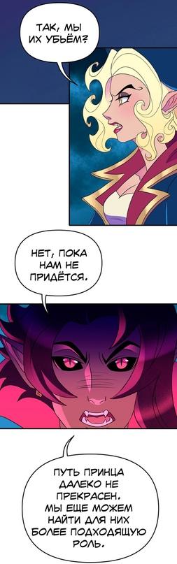 Манга Долго и счастливо - Глава 41 Страница 10