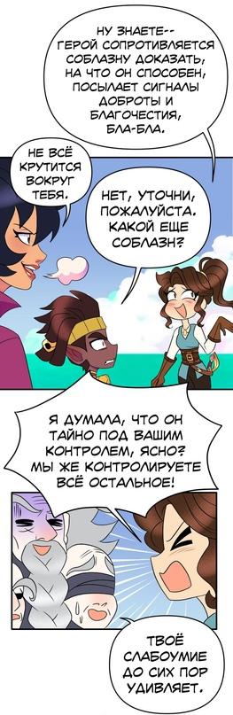 Манга Долго и счастливо - Глава 41 Страница 26