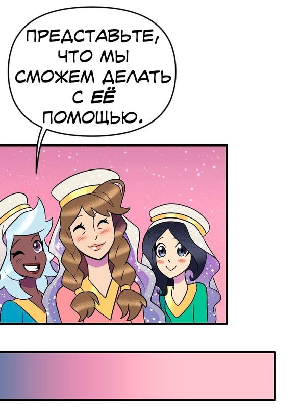 Манга Долго и счастливо - Глава 40 Страница 22
