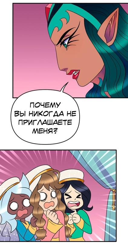 Манга Долго и счастливо - Глава 40 Страница 5