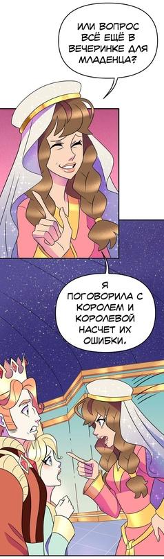 Манга Долго и счастливо - Глава 40 Страница 14