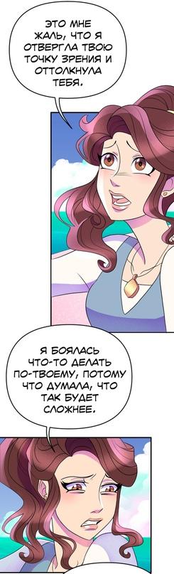 Манга Долго и счастливо - Глава 40 Страница 51