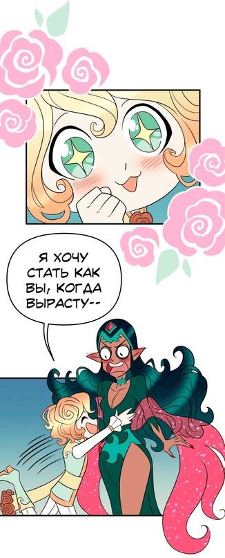 Манга Долго и счастливо - Глава 40 Страница 31