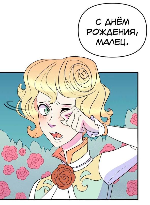 Манга Долго и счастливо - Глава 40 Страница 29