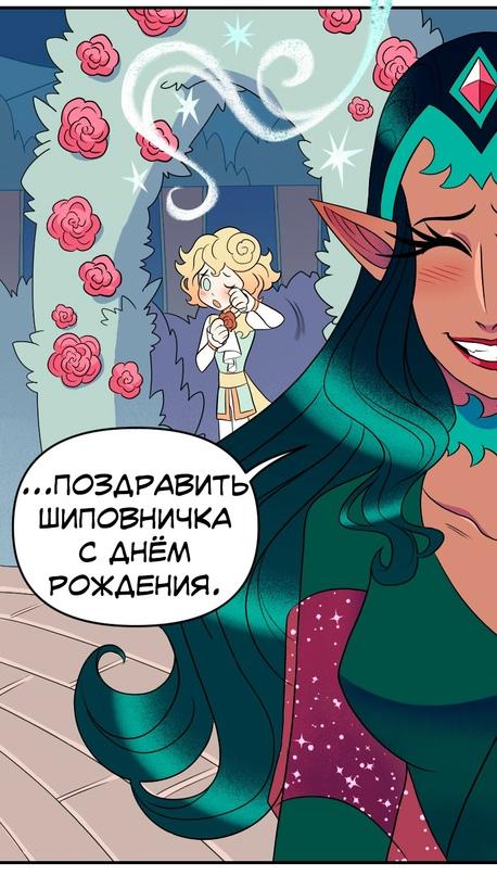 Манга Долго и счастливо - Глава 40 Страница 28