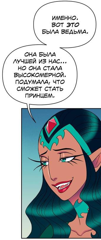 Манга Долго и счастливо - Глава 40 Страница 41
