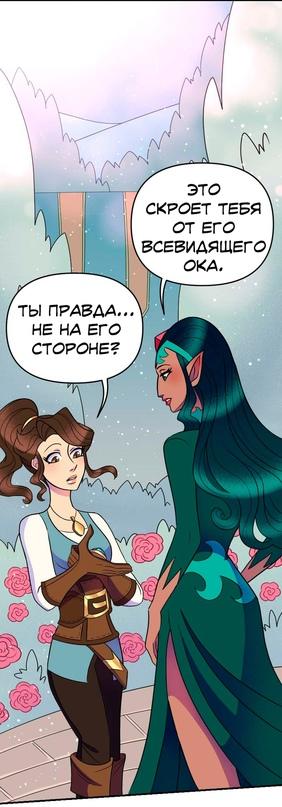 Манга Долго и счастливо - Глава 40 Страница 39