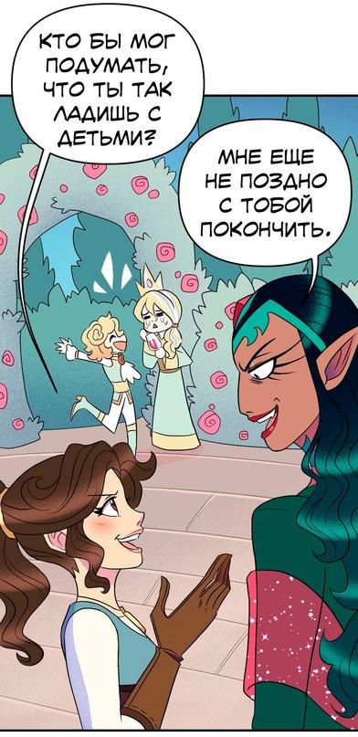 Манга Долго и счастливо - Глава 40 Страница 35