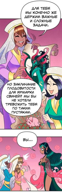 Манга Долго и счастливо - Глава 40 Страница 13