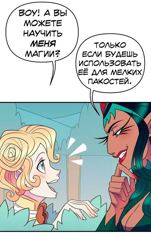 Манга Долго и счастливо - Глава 40 Страница 33