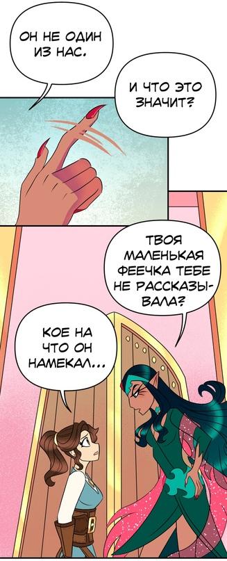 Манга Долго и счастливо - Глава 39 Страница 26