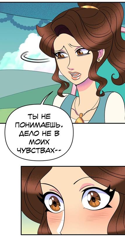Манга Долго и счастливо - Глава 39 Страница 12