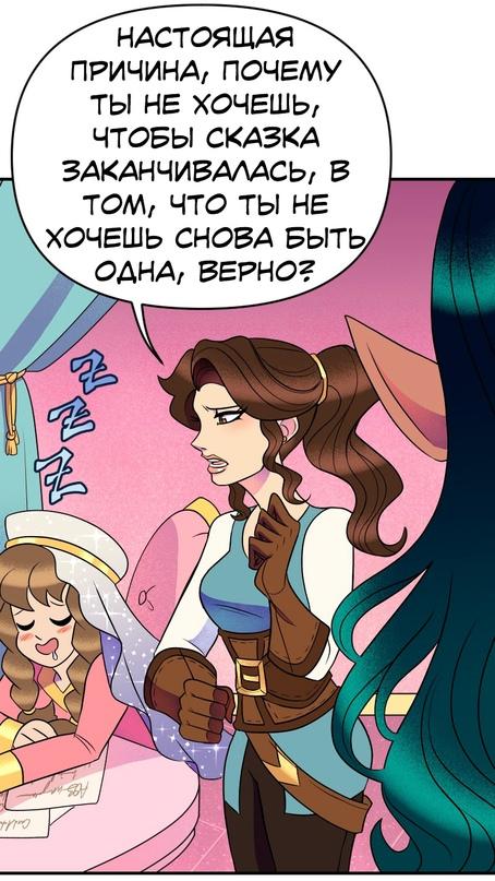 Манга Долго и счастливо - Глава 39 Страница 39