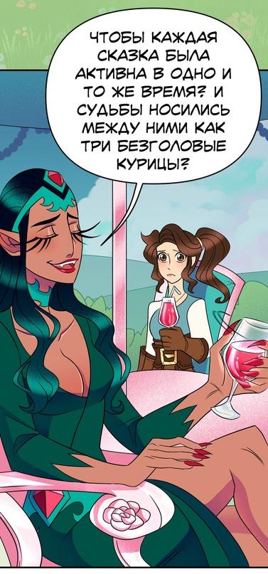 Манга Долго и счастливо - Глава 39 Страница 22