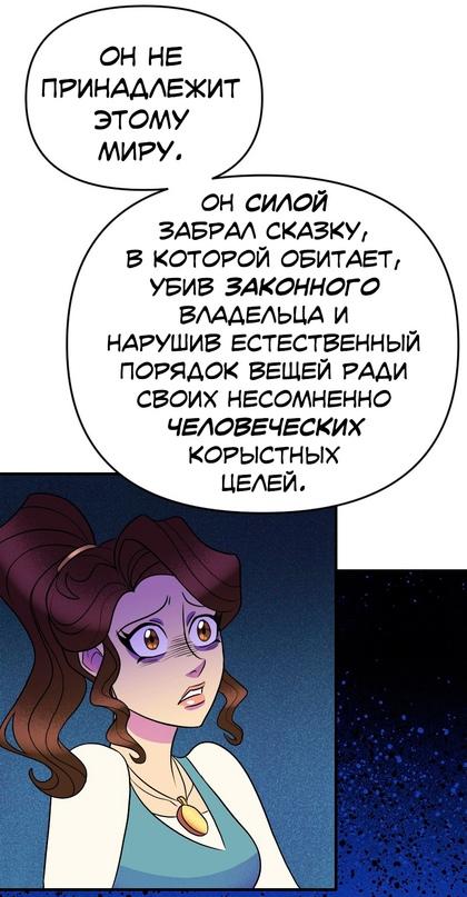 Манга Долго и счастливо - Глава 39 Страница 28