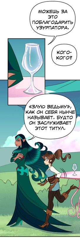 Манга Долго и счастливо - Глава 39 Страница 24
