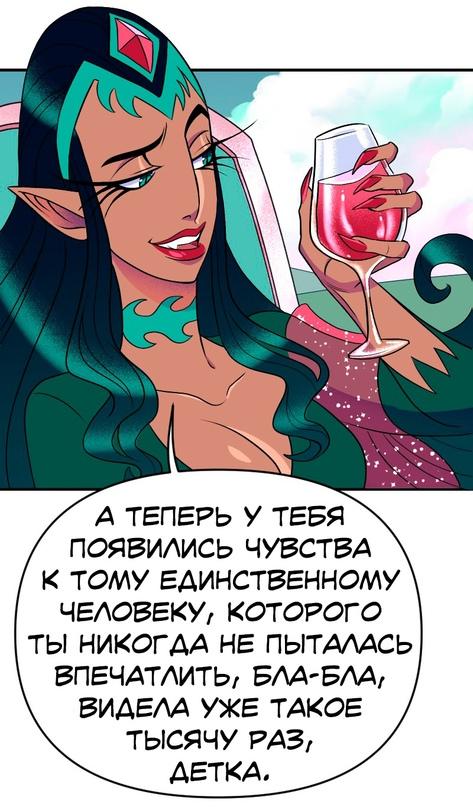 Манга Долго и счастливо - Глава 39 Страница 11