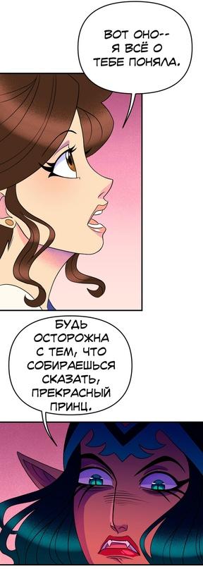 Манга Долго и счастливо - Глава 39 Страница 37