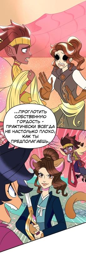 Манга Долго и счастливо - Глава 39 Страница 46