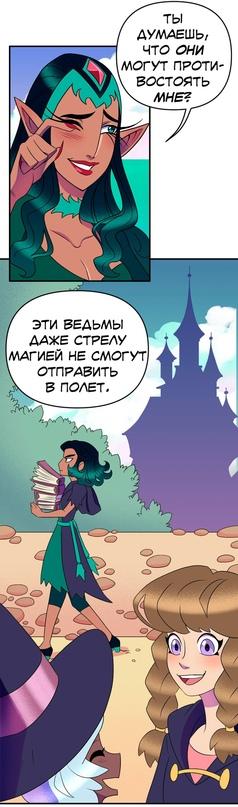 Манга Долго и счастливо - Глава 38 Страница 32