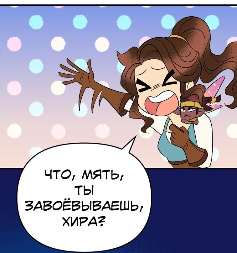 Манга Долго и счастливо - Глава 38 Страница 28