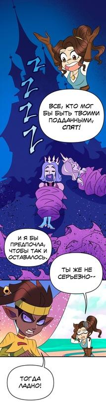 Манга Долго и счастливо - Глава 38 Страница 29