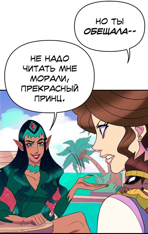 Манга Долго и счастливо - Глава 38 Страница 20