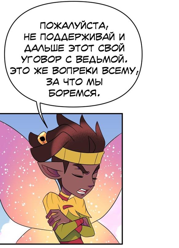 Манга Долго и счастливо - Глава 38 Страница 2