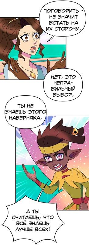 Манга Долго и счастливо - Глава 38 Страница 42
