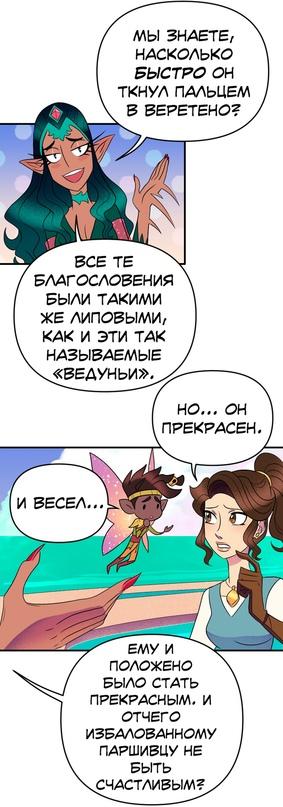 Манга Долго и счастливо - Глава 38 Страница 36
