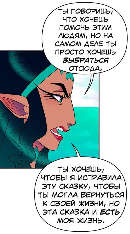 Манга Долго и счастливо - Глава 38 Страница 22
