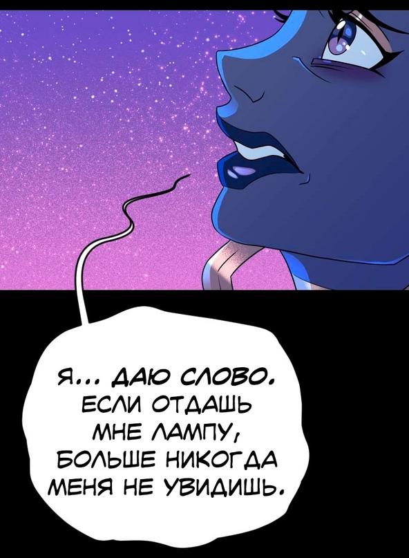 Манга Долго и счастливо - Глава 37 Страница 49