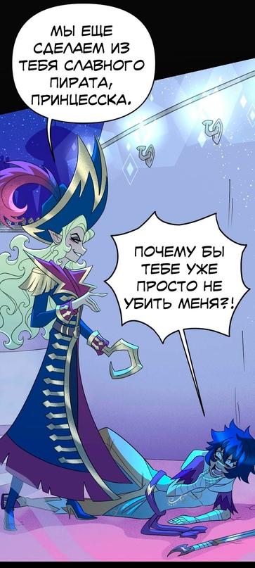 Манга Долго и счастливо - Глава 37 Страница 23