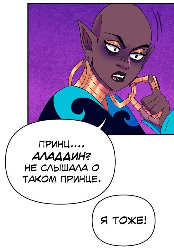 Манга Долго и счастливо - Глава 37 Страница 6