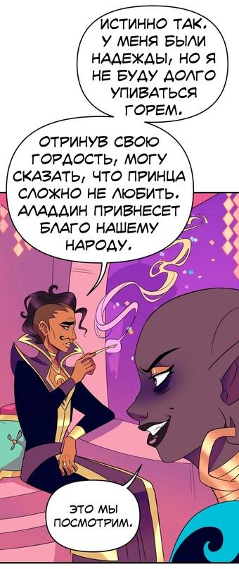 Манга Долго и счастливо - Глава 37 Страница 9