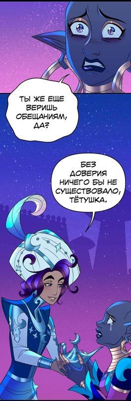 Манга Долго и счастливо - Глава 37 Страница 50