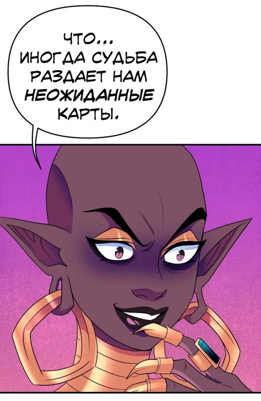 Манга Долго и счастливо - Глава 37 Страница 8