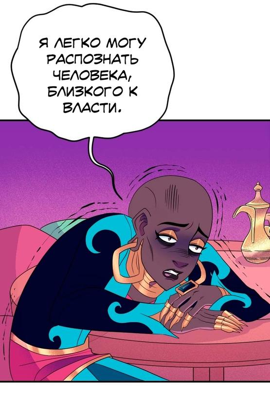 Манга Долго и счастливо - Глава 37 Страница 3