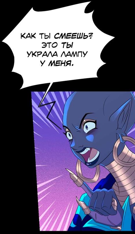 Манга Долго и счастливо - Глава 37 Страница 42