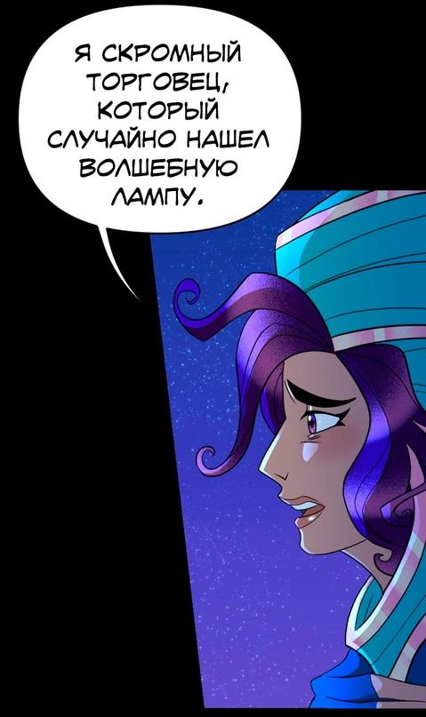 Манга Долго и счастливо - Глава 37 Страница 56