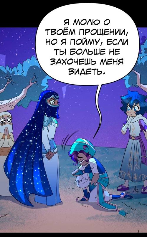 Манга Долго и счастливо - Глава 37 Страница 58