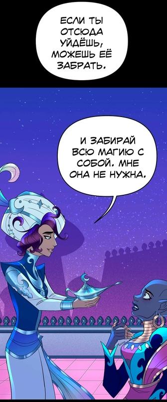 Манга Долго и счастливо - Глава 37 Страница 47