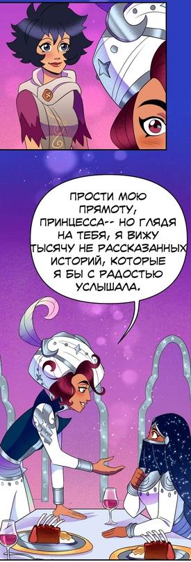 Манга Долго и счастливо - Глава 36 Страница 49