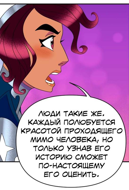 Манга Долго и счастливо - Глава 36 Страница 47