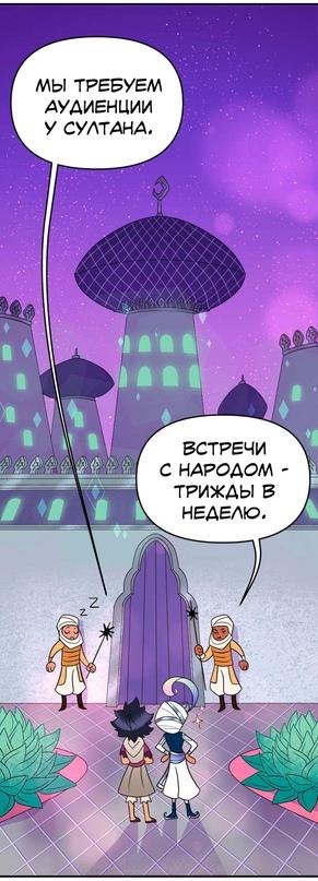 Манга Долго и счастливо - Глава 36 Страница 15