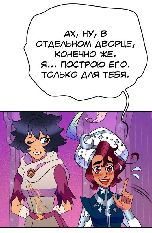 Манга Долго и счастливо - Глава 36 Страница 38